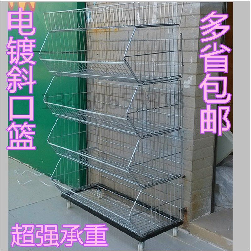 速发电镀斜口篮货架架市面包架便利料零食架饮店置物超药店展示架