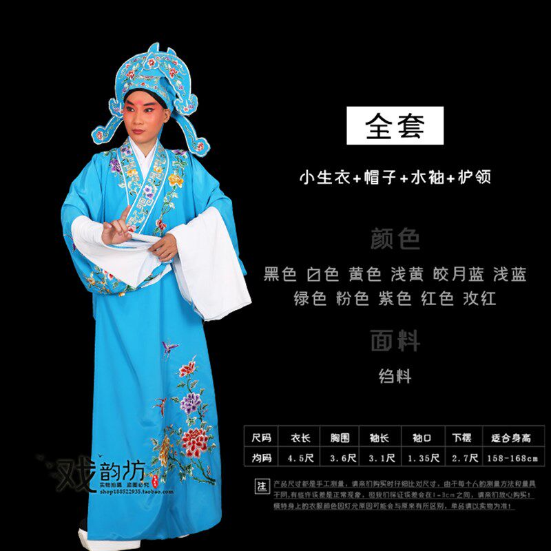 速发戏曲戏剧四大才子服装唐伯虎秀才小生衣西门庆黄梅戏古装梁祝