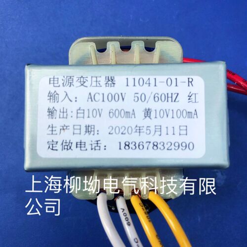 速发变压器DBEI48-25 220V转2VX2 22V 1.5V 交流 组7线输出