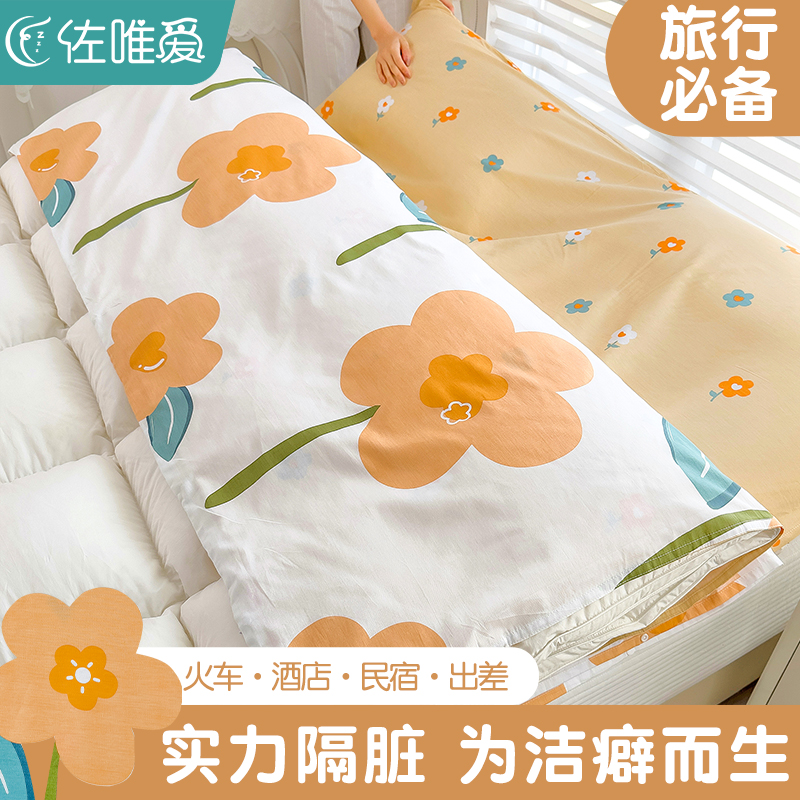 速发全棉旅行隔脏睡袋携差旅游住出式便酒店宾馆火车防脏神器