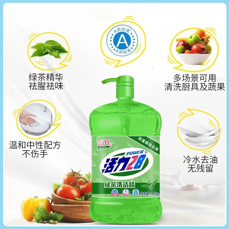 活力28绿茶洗洁精1.5kg