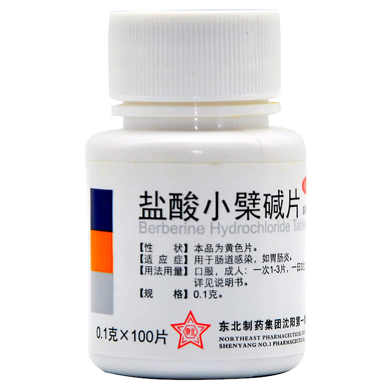 【东北】盐酸小檗碱片0.1g*100片/瓶