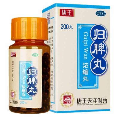 唐王 归脾丸 (3g/8丸)*200丸(浓缩丸)