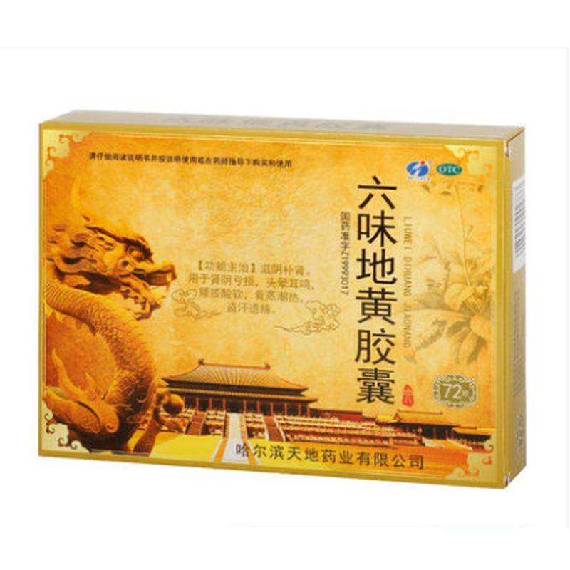 瑞盈 六味地黄胶囊 0.3g*12粒*6板,OTC药品/国际医药,健脾益肾,淘宝优惠券,粉丝福利购,淘宝优惠卷