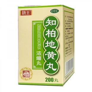 唐王 知柏地黄丸 (3g/8丸)*200丸(浓缩丸)