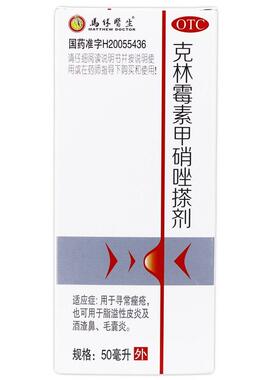 MATTHEW DOCTOR/马休医生 克林霉素甲硝唑搽剂 50ml*1瓶/盒
