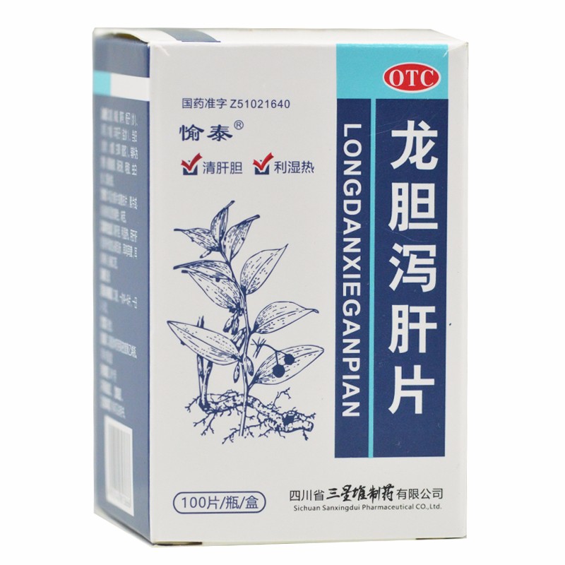 愉泰 龙胆泻肝片 100片(糖衣片)