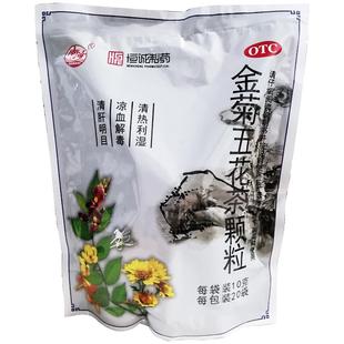 南海 恒诚制药 金菊五花茶颗粒 10g*20袋 清热祛湿缓解腹泻