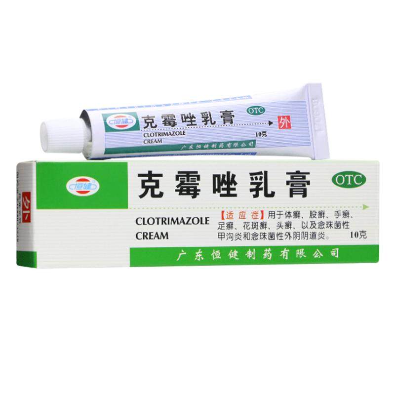 恒健 克霉唑乳膏 10g*1支/盒,OTC药品/国际医药,癣症,淘宝优惠券,粉丝福利购,淘宝优惠卷