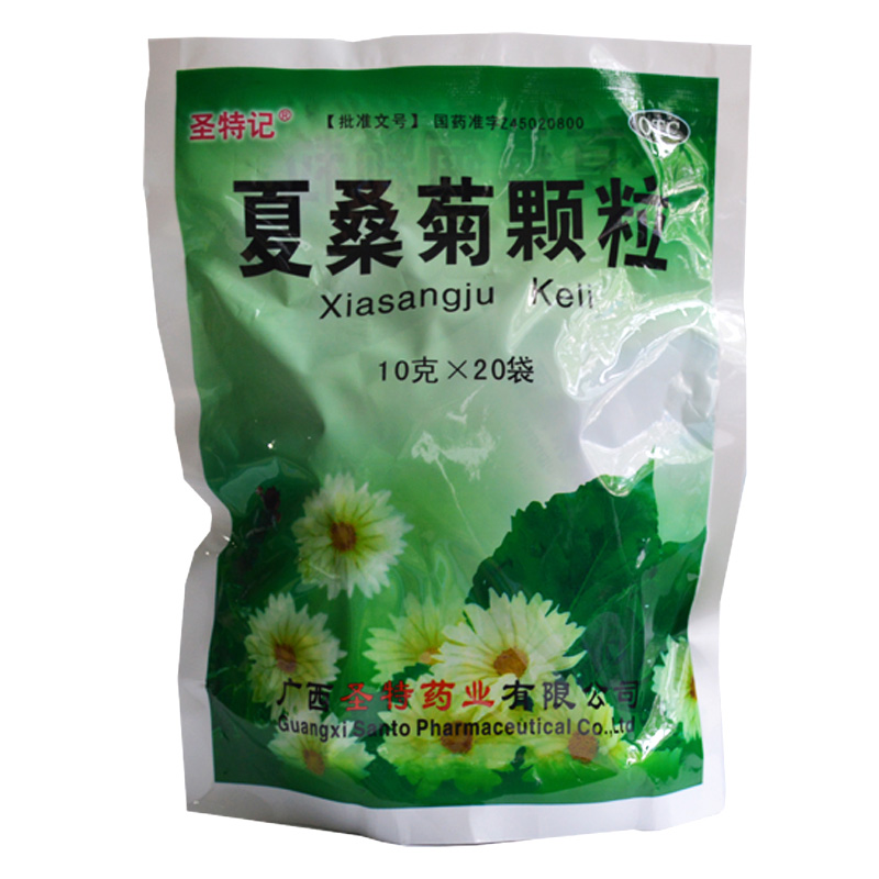 【圣特记】夏桑菊颗粒10g*20小袋/包