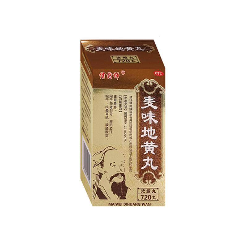 信药师 麦味地黄丸 (3g/8丸)*720丸(浓缩丸),OTC药品/国际医药,健脾益肾,淘宝优惠券,粉丝福利购,淘宝优惠卷