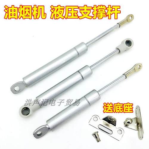油烟机配件气弹簧伸缩液压支撑杆缓冲启动拉杆压缩气动支撑上翻门