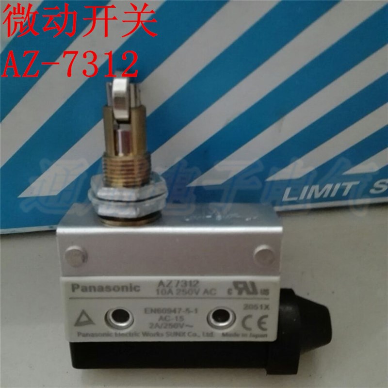 优质 行程开关 限位开关 微动开关 AZ/TZ- 7312注塑机配件
