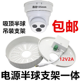 监控半球电源支架二合一12V2A电源适配器海螺半球摄像机吸顶半球