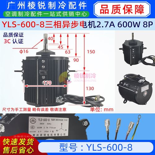 YLS-600-8适用于特灵中央空调室外散热风机马达三相异步电机全新