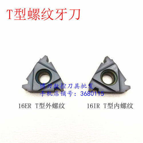 16IR1.5/2.0/2.5/3.0TR JSD梯形30度螺纹牙刀T型丝刀片 内外丝牙