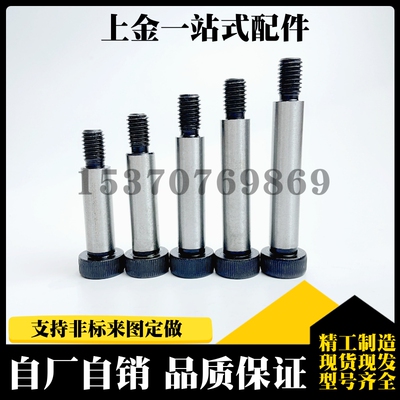 米S米塞打等高 卸料螺栓 SMSB MSB6-10/15/20/25/30/40/50