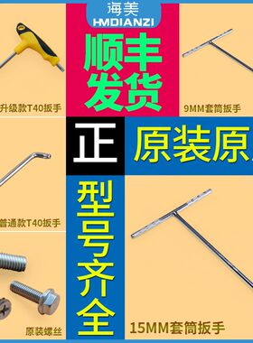 洗衣机工具全新不锈钢手动T型套筒8 9 10 1112 14MM M8扳手螺丝