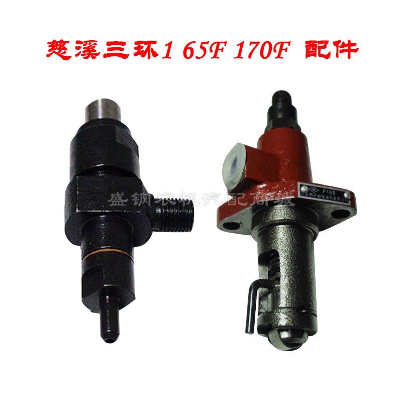 单缸柴油机配件 喷油泵 慈溪三环165F高压油泵170F喷油嘴油嘴总成