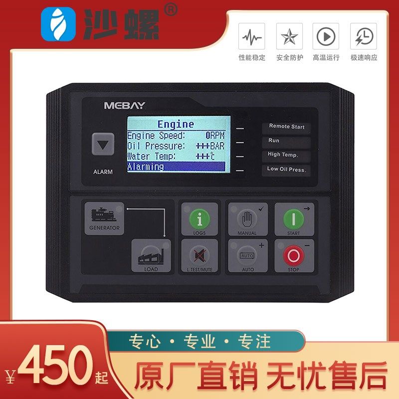 DC40D MK3发电机组控制器,自启动控制模块,AMF自动控制屏DC42D