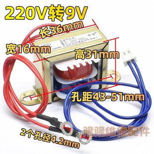 万年历电子钟豆浆机交流输入220V转 12V全铜线带线变压器150mA