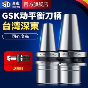 深东台湾SK数控刀柄BT40BT30/GSK10SK16刀柄cnc加工中心高精高速