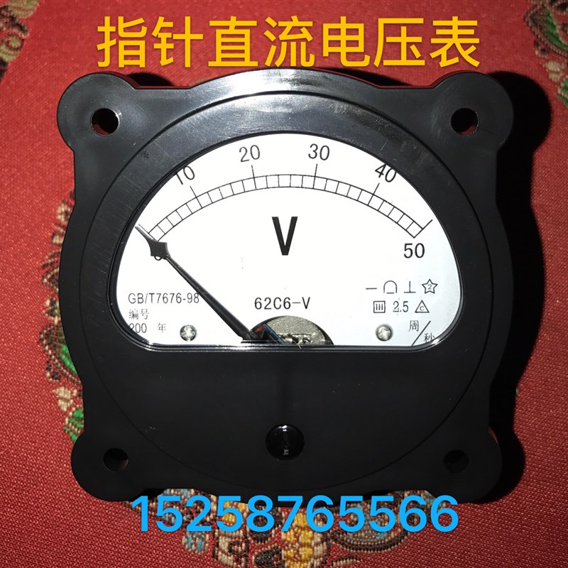 上海协泰仪表 船用直流电压表62C6-50V直流电流表62C6-50A 62C5-V