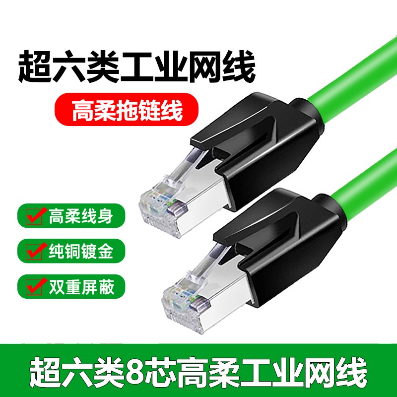 挪绿工业高柔超六类Profinet乙太网线 线EtherCAT6A双萤幕蔽高柔