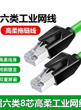 挪绿工业高柔超六类Profinet乙太网线 线EtherCAT6A双萤幕蔽高柔