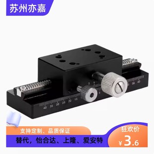 EIM61 L80 XZ轴燕尾槽式 L150 EIM01 L100 L20 滑台手动位移台E