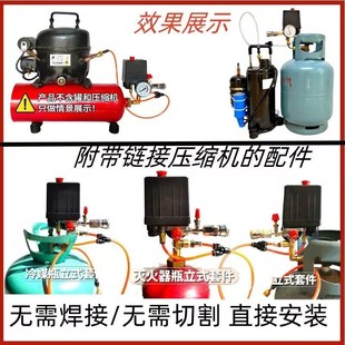 灭火器罐改装空压机配件冰箱空调压缩机改气泵单向阀自动压力开关