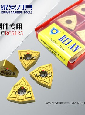 锐安桃型数控刀片WNMG080404-GM WNMG080408-GM RC6125 黄色 钢件