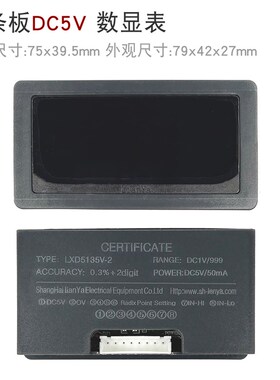 逆变焊机长条板DC5V数显LYD5135数字表头显示电流表通用SL900DS