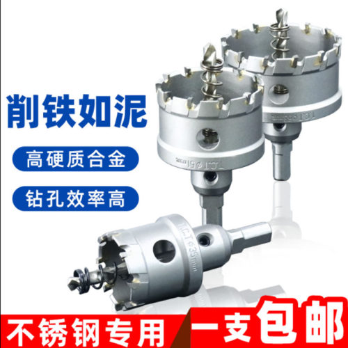 包邮进口不锈钢专用开孔器 钢板厚铁板铝合金铁皮金属钻头14-28mm