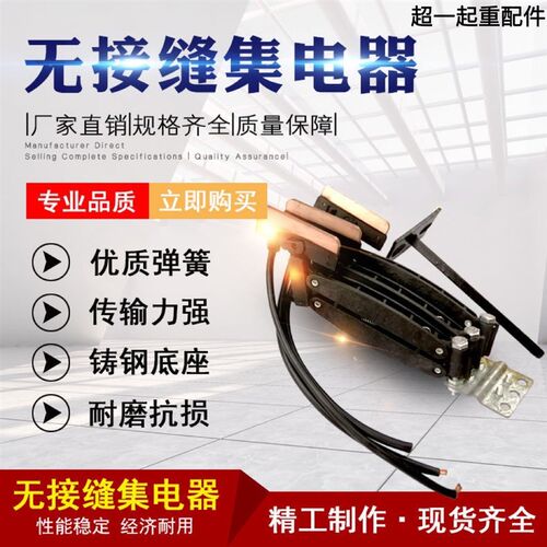 无接缝滑触线集电器JD-3/4-60A行车滑线无缝集电器耐磨碳刷受电器