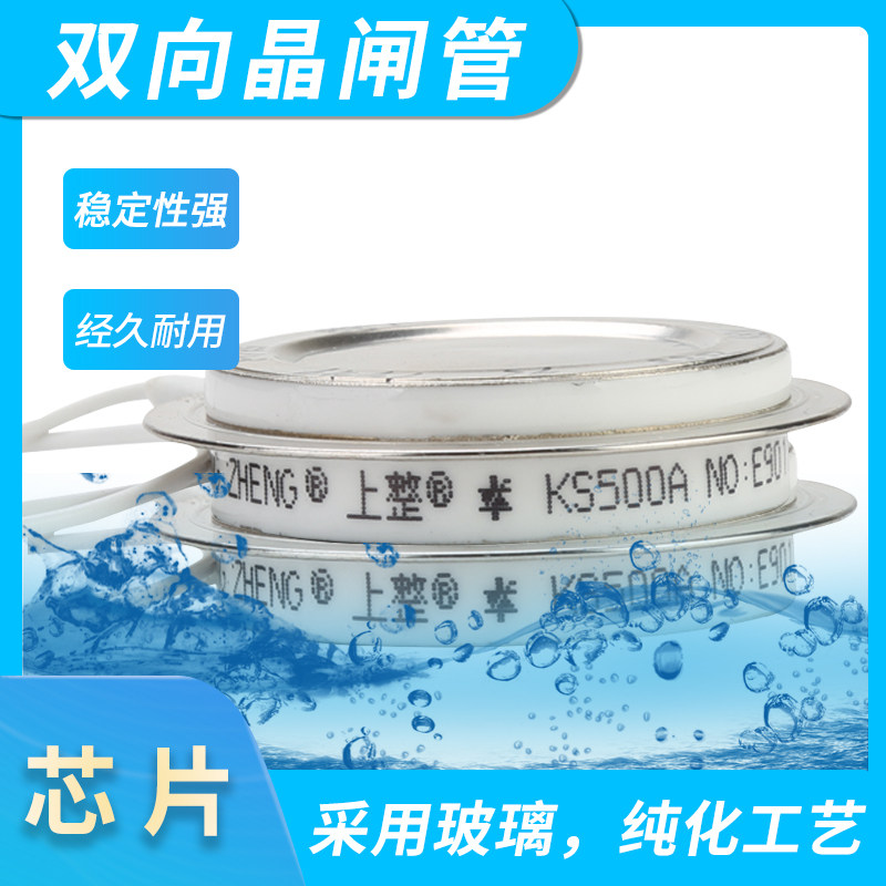 KS可控硅200A300A800A500A1600V双向晶闸管大功率 - 实物图