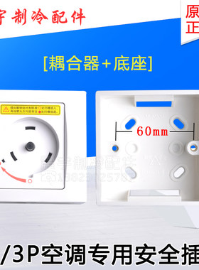 适用格力家用空调专用插座2P3匹柜机耦合器安全旋转插头32A大功率