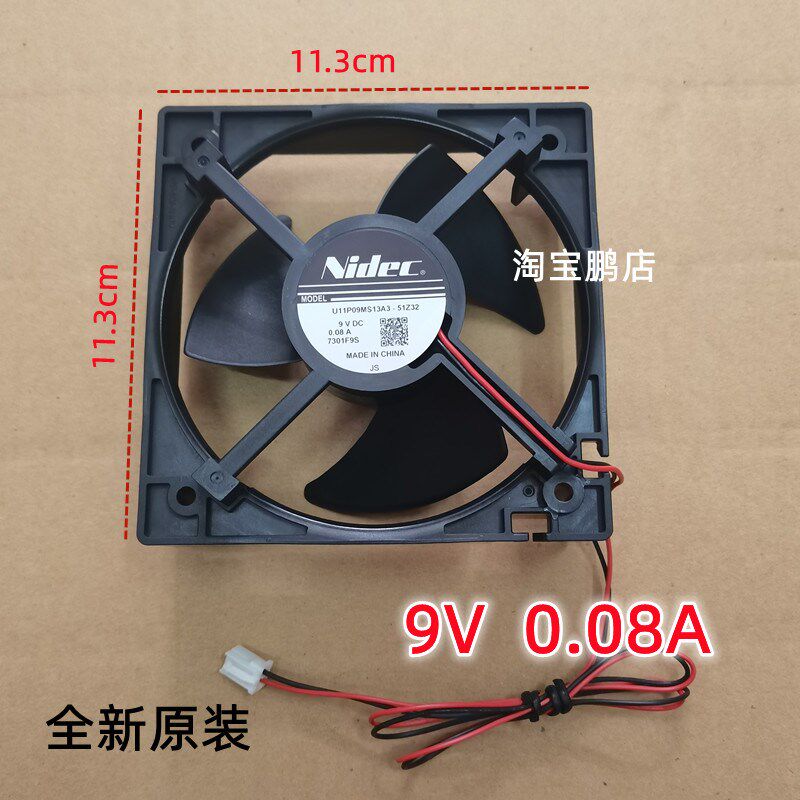 适用海尔冷柜展示柜电冰箱风扇U11P09MS13A3-51 9V DC 0.08 A风机