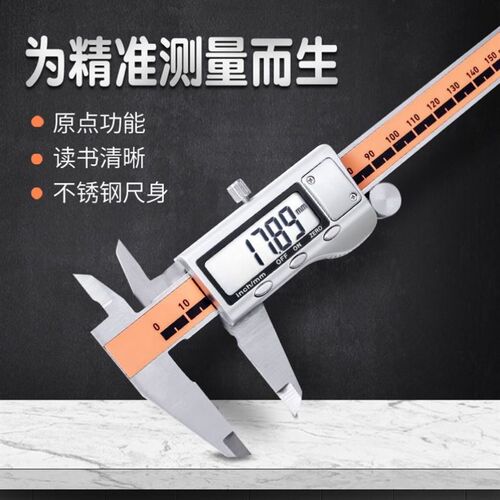 游标卡尺0-150mm0-200mm300mm高精度迷你卡尺不锈钢数显卡尺测量