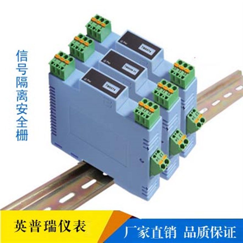 厂家包邮TM6043-PAA一入二出变送器4-20MA信号输入隔离配电器