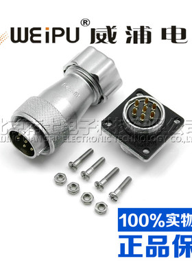 威浦WEIPU航空插头插座WS16-2-3-4-5-7-9-10芯 金属软管插头 TP/Z