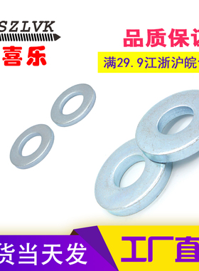 DIN433小平垫 M3-M24A级小边ISO7092厂家直销碳钢GB848镀锌垫圈