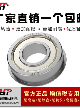 微型深沟轴承FR3ZZ FR4ZZ FR6ZZ FR8ZZ FR144ZZ FR168ZZ FR156ZZ