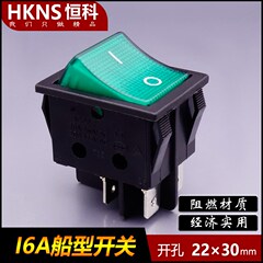船型电源开关KCD2 KCD4 250V16A 开孔2230mm翘板开关