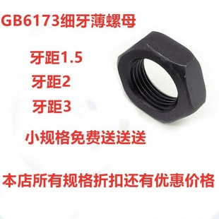GB6173 8级六角细牙薄螺母扁螺帽M16M20M22M24M27M30M36M42M48
