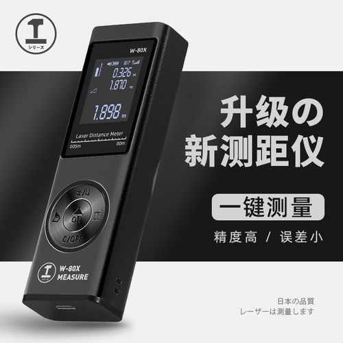 绿林激光测距仪红外线高精度尺寸测量器迷你量房仪电子尺水平仪