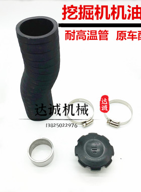 挖掘机配件 小松PC200/300/360-7机油管发动机加机油口盖子