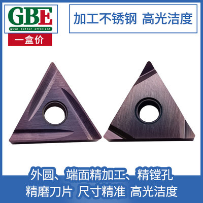TPGH080204L/110304L陶瓷合金刀粒三角型开槽TNGG160404数控刀片