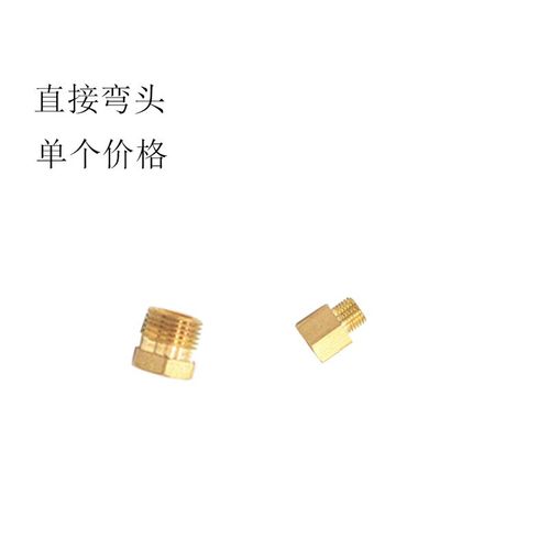 PDPL润滑油路分配器油管铜接头 内卡直接弯头m5 6 8 1 2分插4 6 8