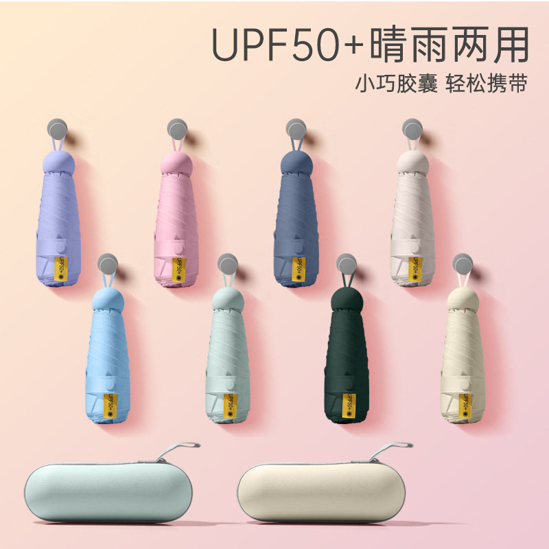 铅笔伞超轻太阳伞防晒黑胶mini雨伞女晴雨两用夏季小巧便携遮阳伞,纺织面料/辅料/配套,服装加工设备,淘宝优惠券,粉丝福利购,淘宝优惠卷